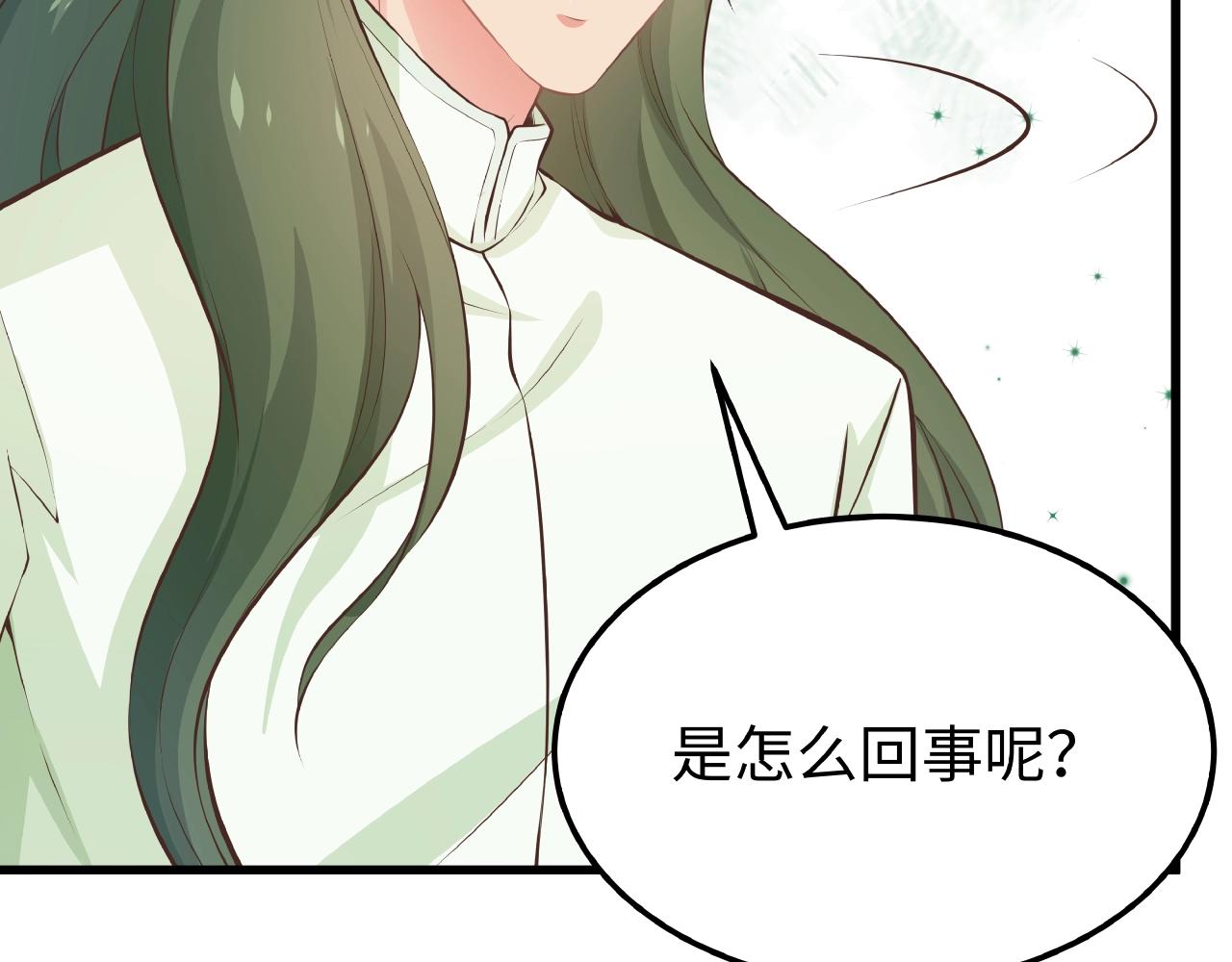 彬彬有鯉 - 第34話 他的傷疤(1/3) - 6