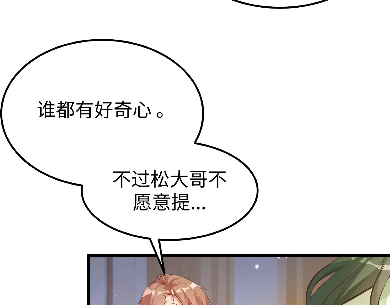 彬彬有鯉 - 第34話 他的傷疤(1/3) - 7