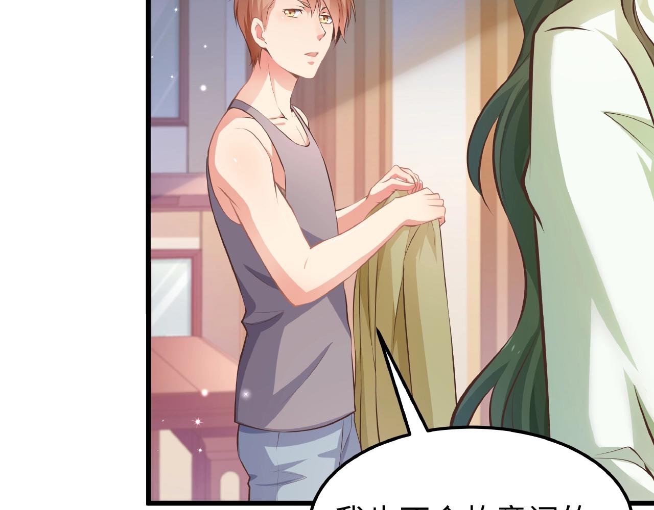 彬彬有鯉 - 第34話 他的傷疤(1/3) - 8