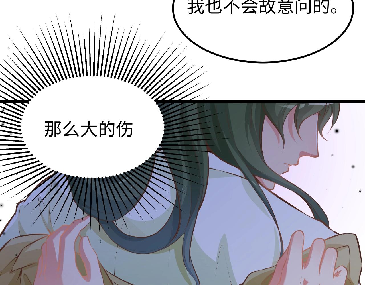 彬彬有鯉 - 第34話 他的傷疤(1/3) - 1