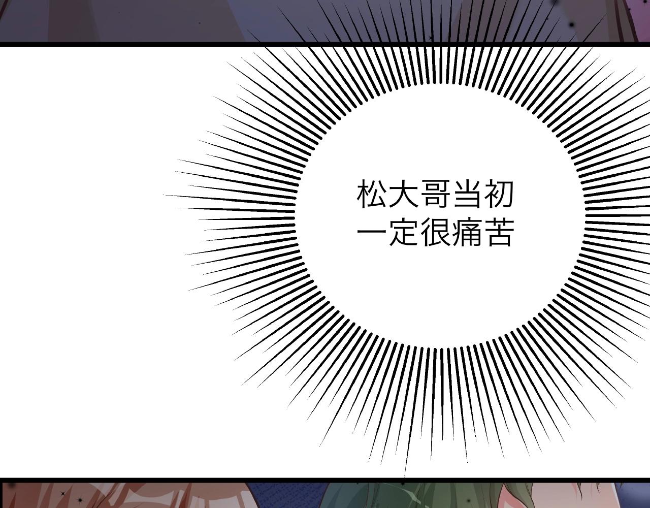 彬彬有鯉 - 第34話 他的傷疤(1/3) - 3