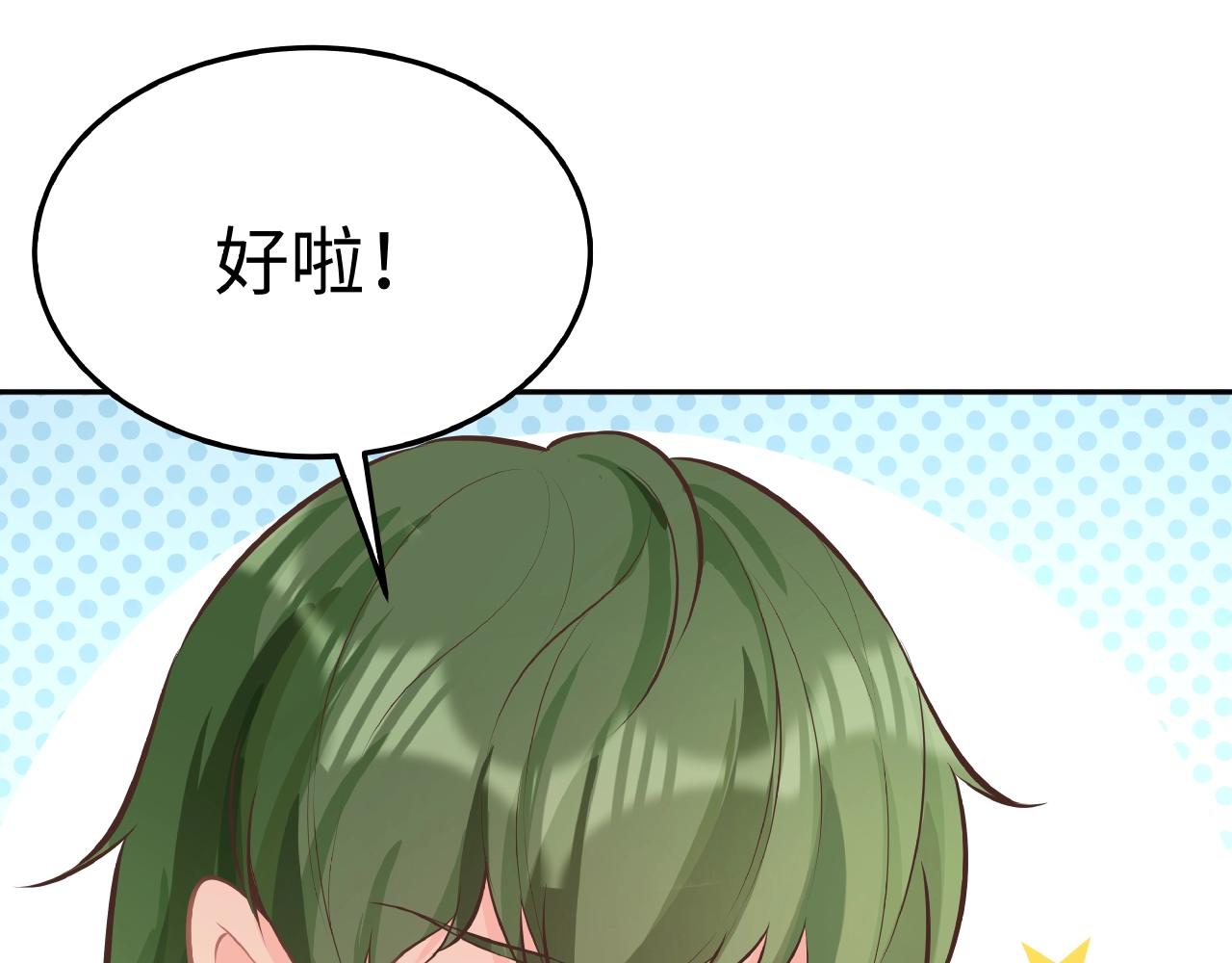 彬彬有鯉 - 第34話 他的傷疤(1/3) - 8