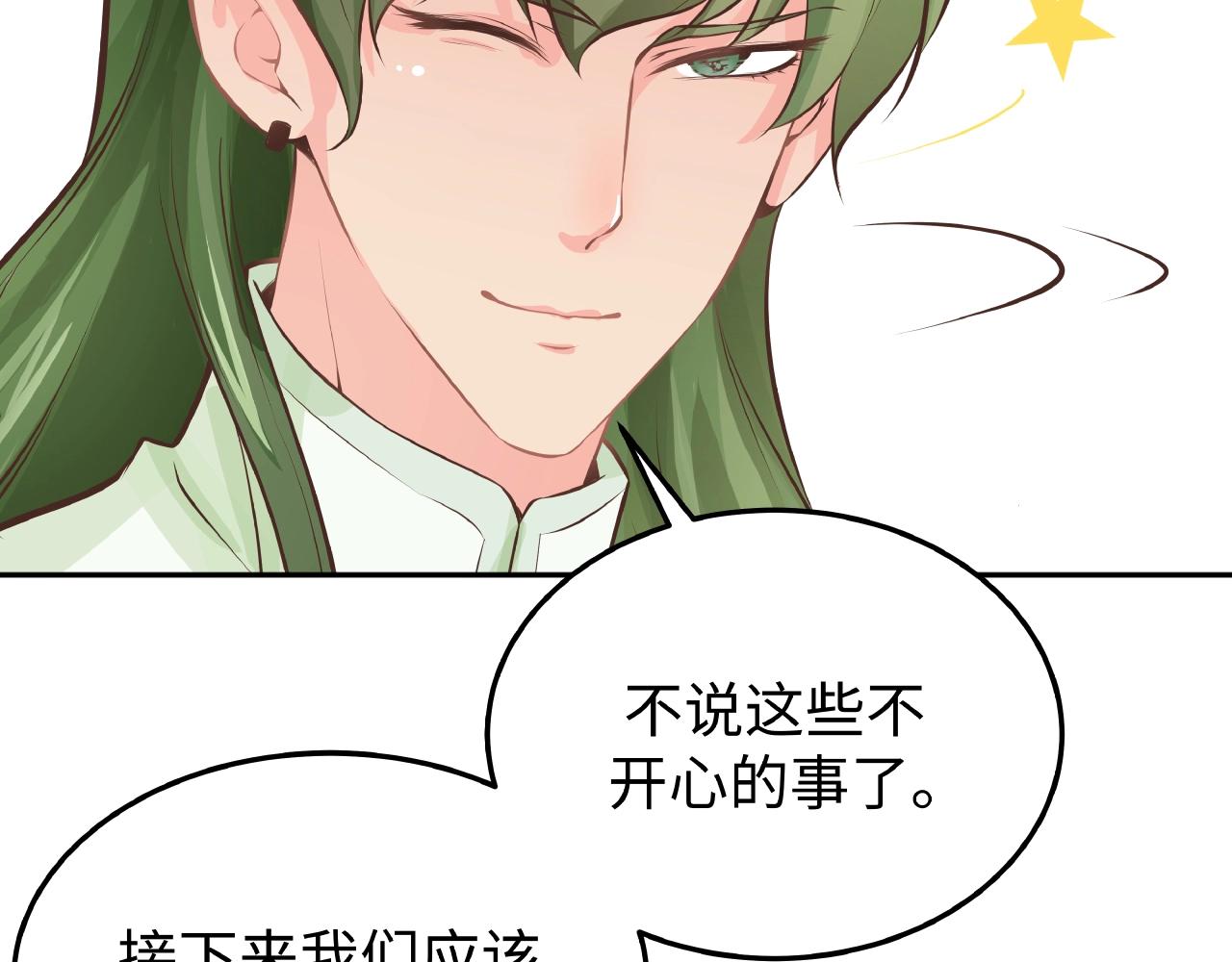 彬彬有鯉 - 第34話 他的傷疤(1/3) - 1