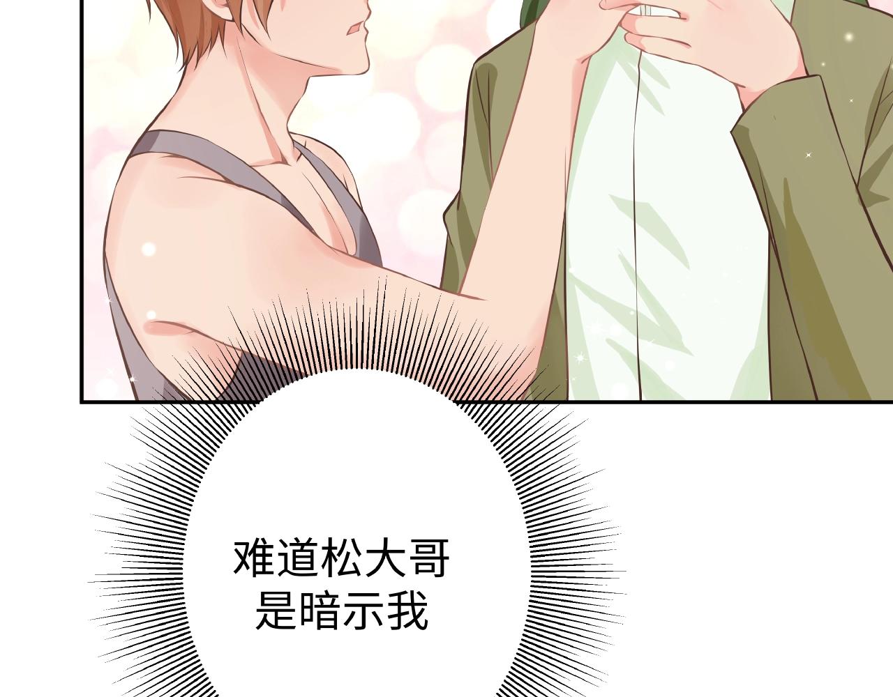 彬彬有鯉 - 第34話 他的傷疤(2/3) - 5