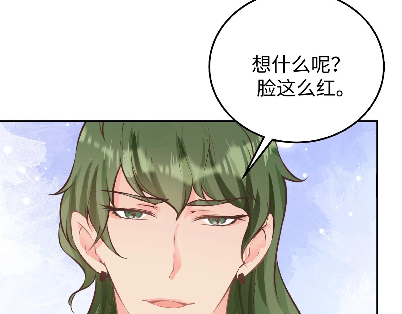 彬彬有鯉 - 第34話 他的傷疤(2/3) - 2