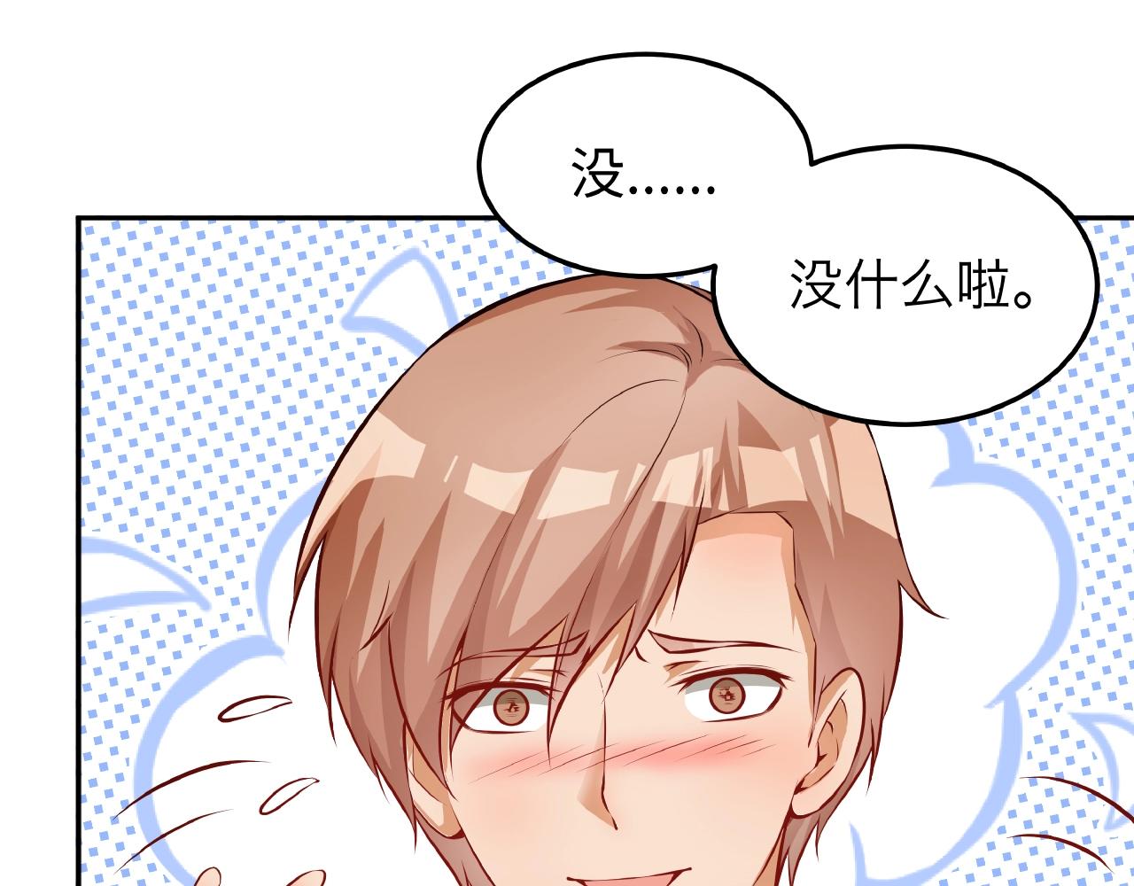 彬彬有鯉 - 第34話 他的傷疤(2/3) - 5