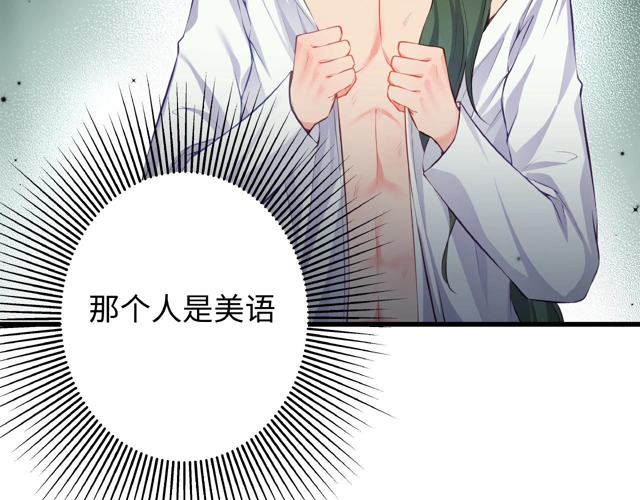 彬彬有鯉 - 第34話 他的傷疤(1/3) - 6