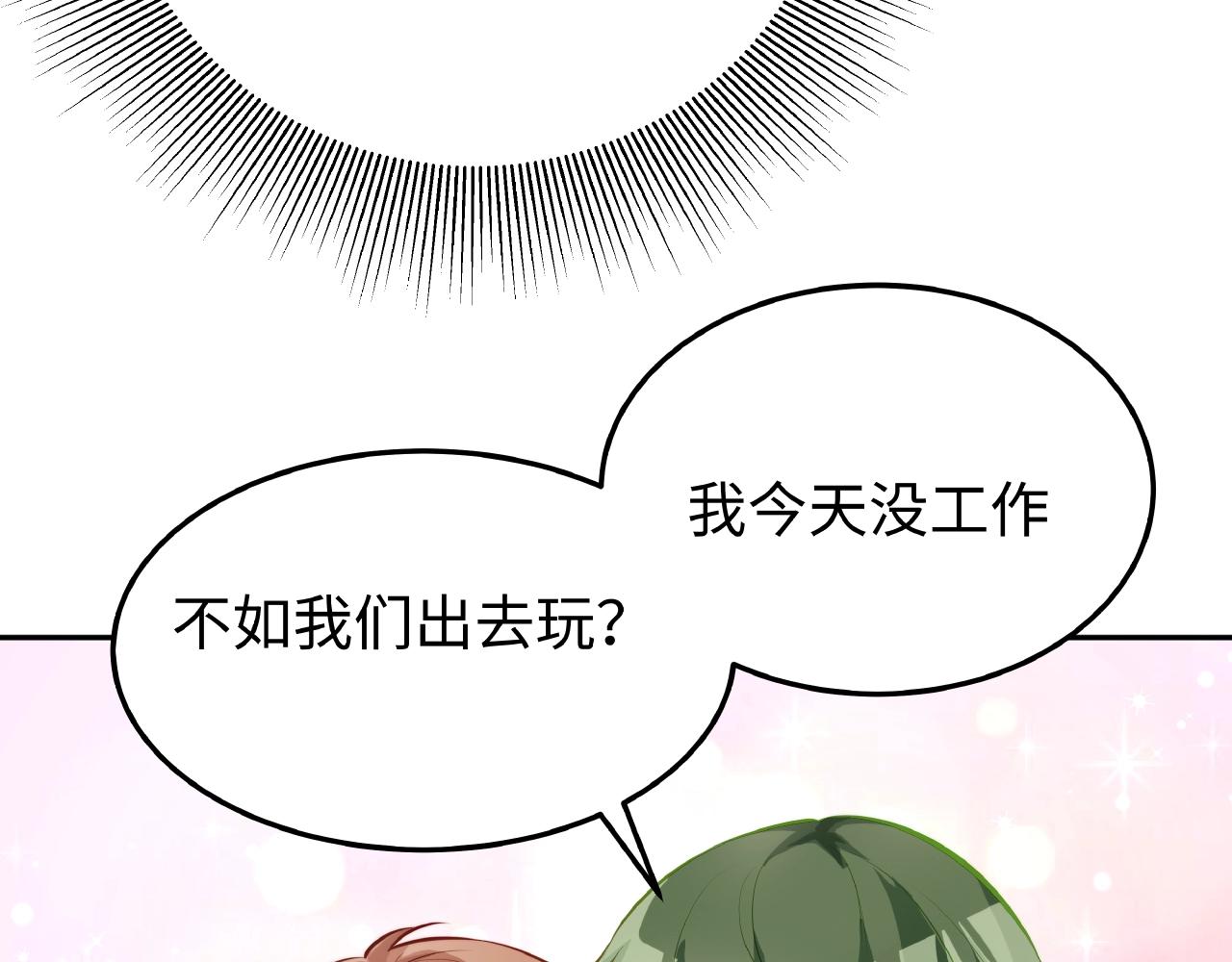 彬彬有鯉 - 第34話 他的傷疤(2/3) - 7