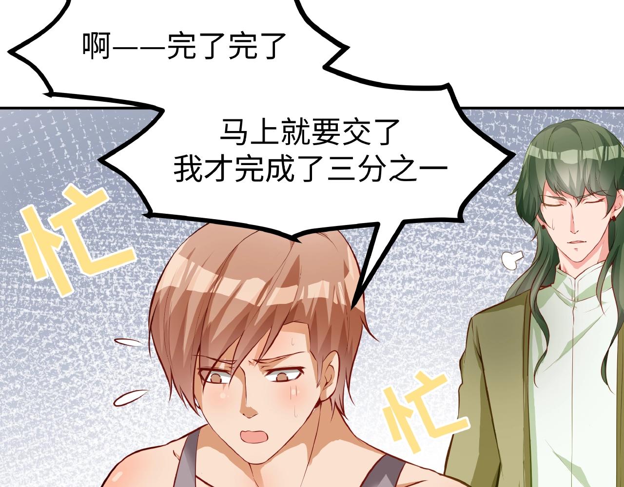 彬彬有鯉 - 第34話 他的傷疤(2/3) - 5