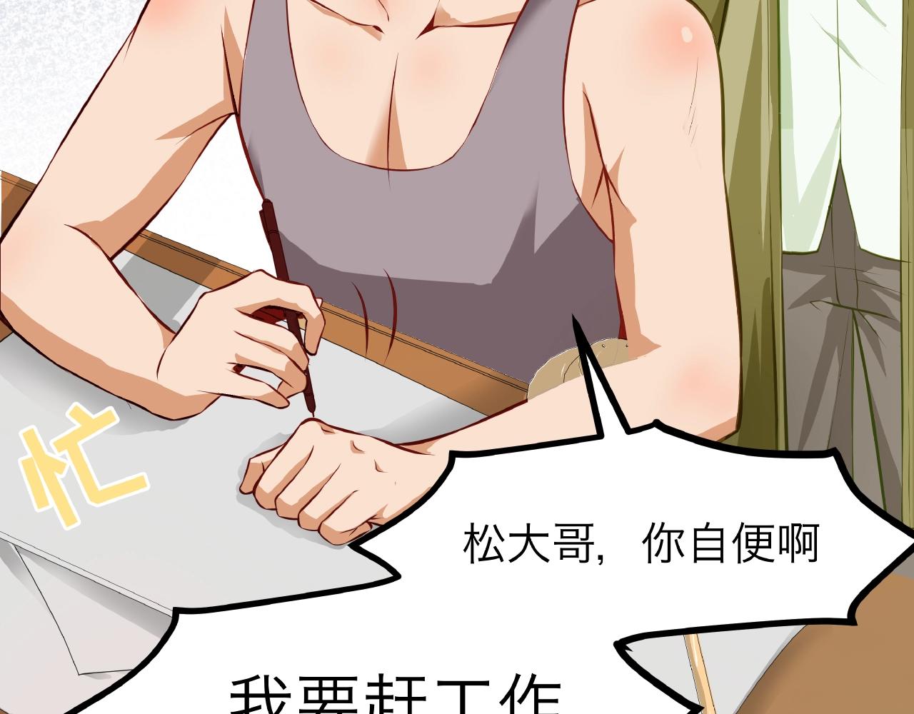 彬彬有鯉 - 第34話 他的傷疤(2/3) - 6