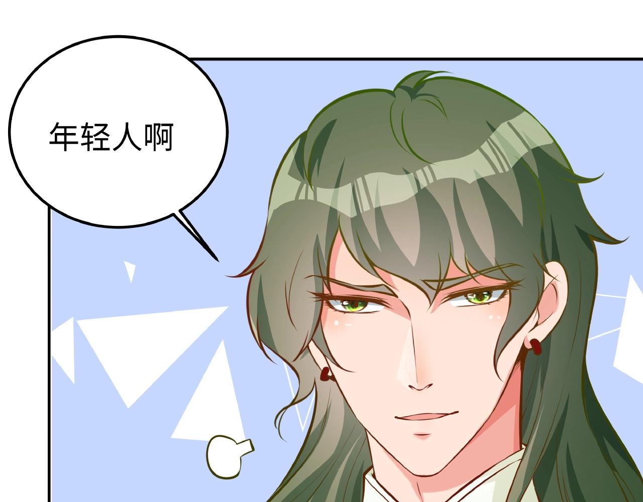 彬彬有鯉 - 第34話 他的傷疤(2/3) - 8