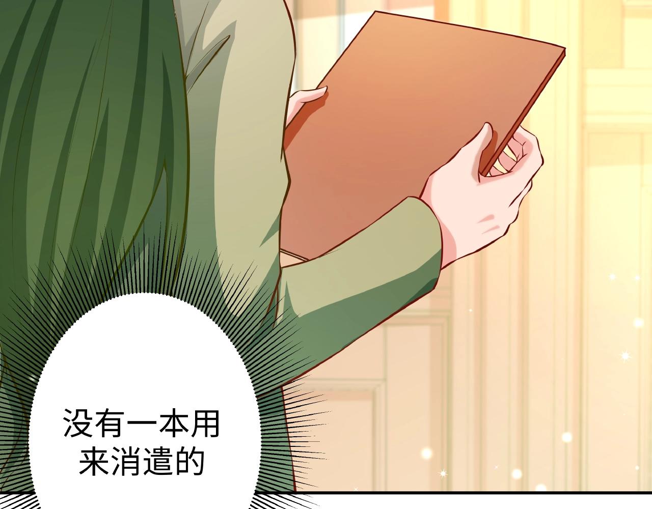 彬彬有鯉 - 第34話 他的傷疤(2/3) - 3