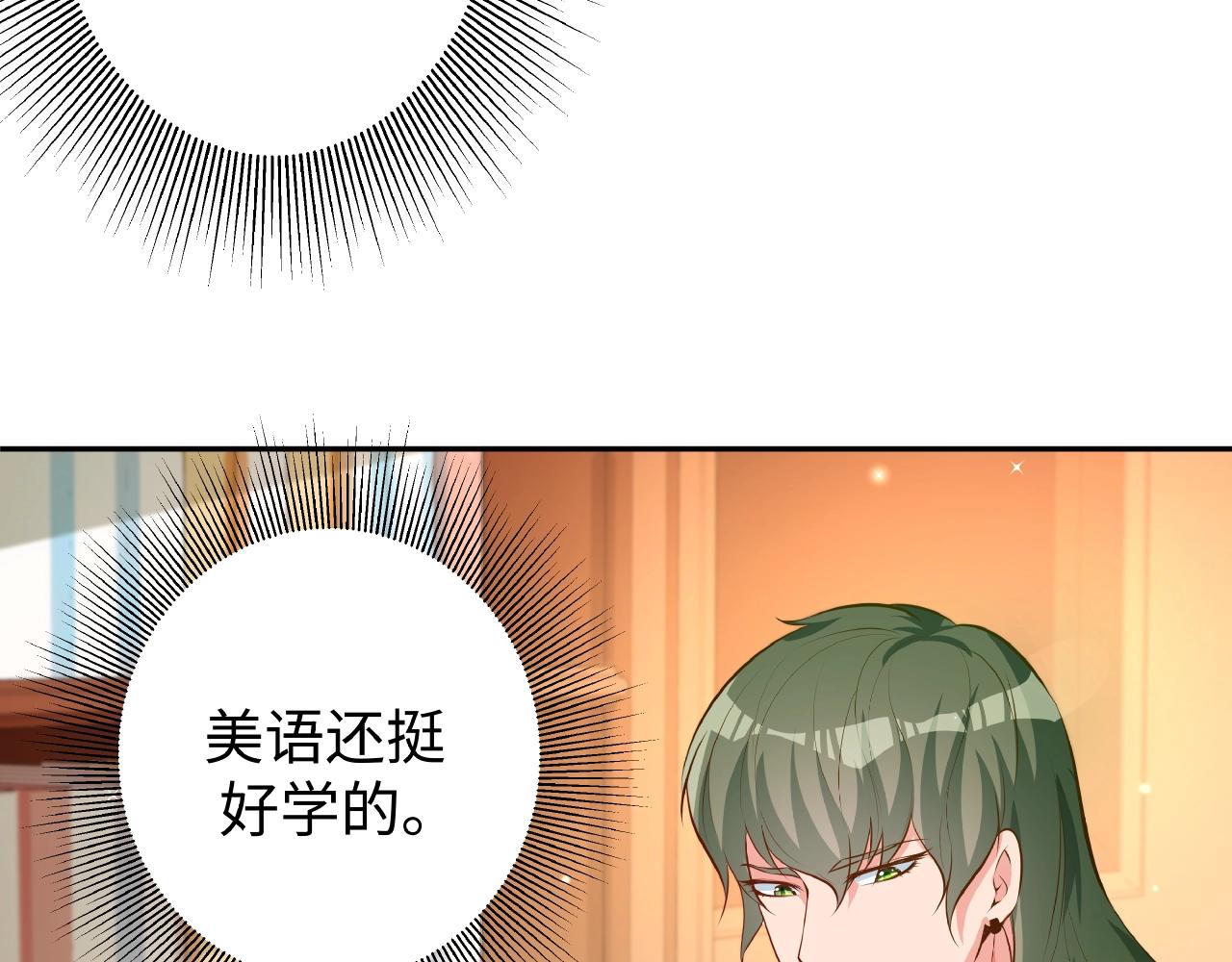 彬彬有鯉 - 第34話 他的傷疤(2/3) - 4