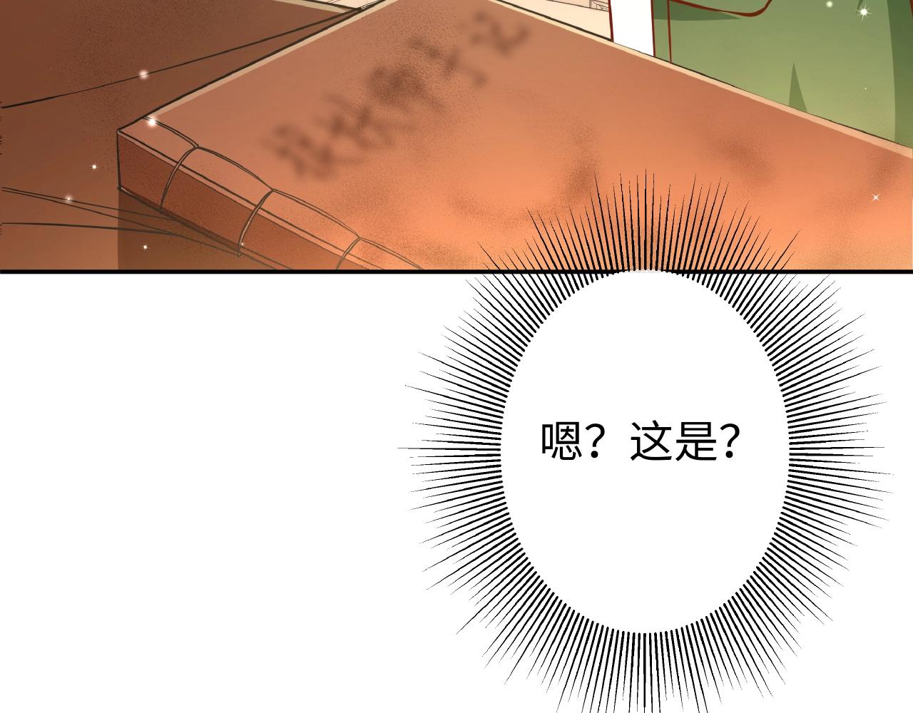 彬彬有鯉 - 第34話 他的傷疤(2/3) - 6