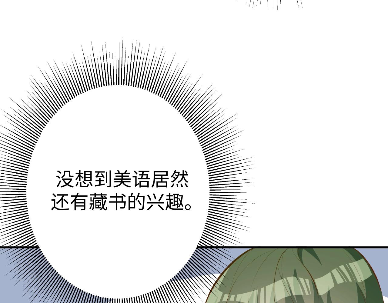 彬彬有鯉 - 第34話 他的傷疤(2/3) - 7