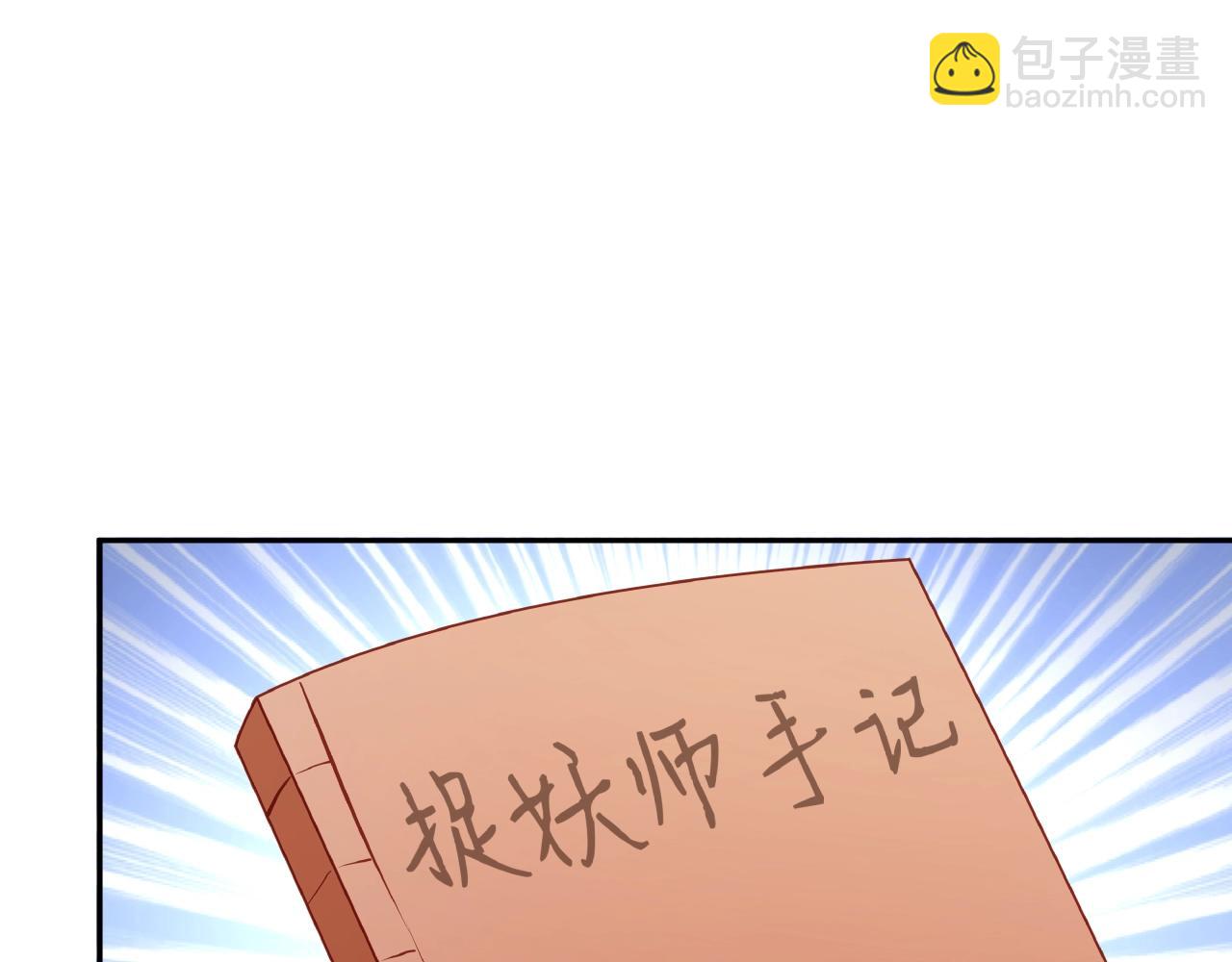 彬彬有鯉 - 第34話 他的傷疤(2/3) - 3