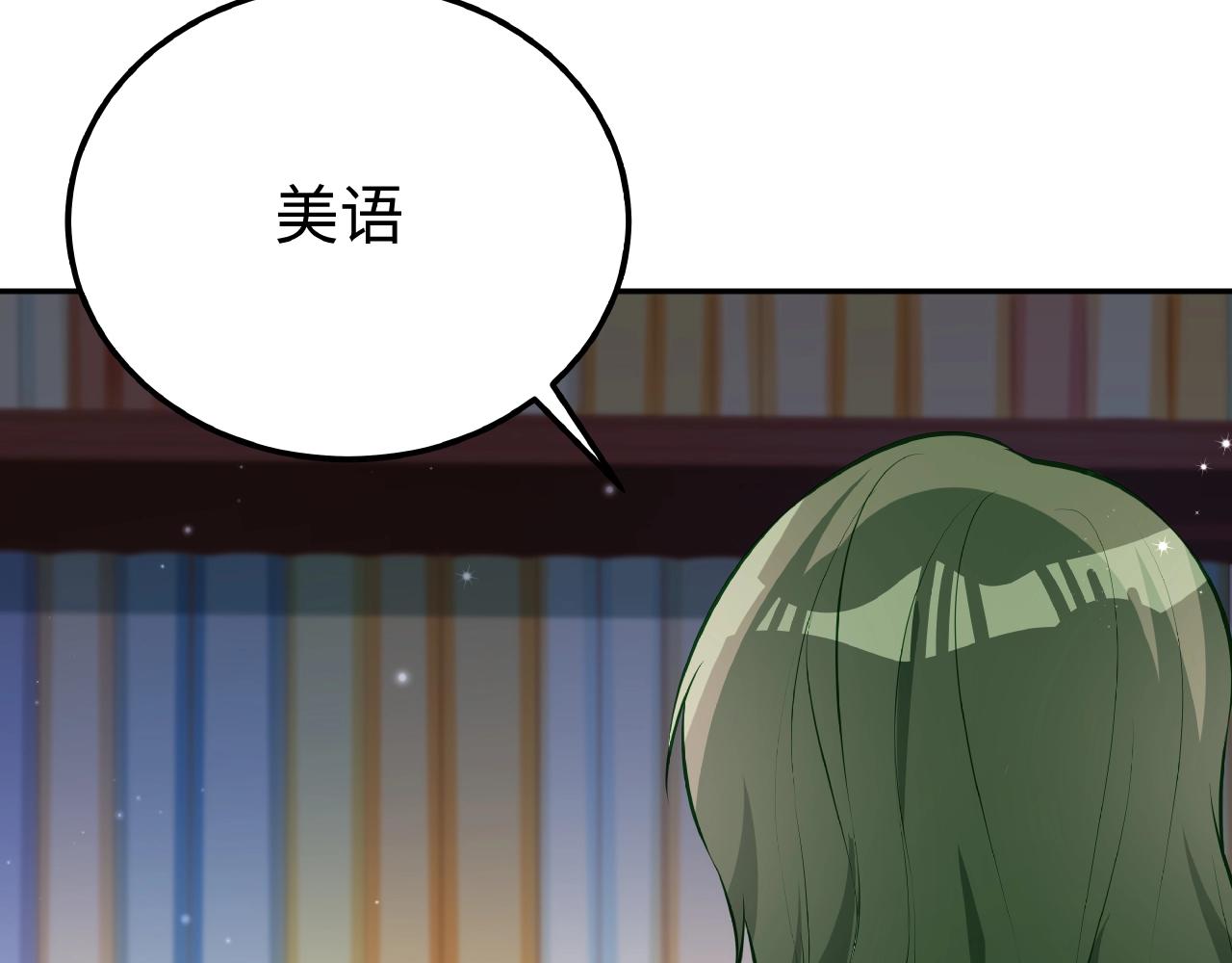 彬彬有鯉 - 第34話 他的傷疤(2/3) - 7