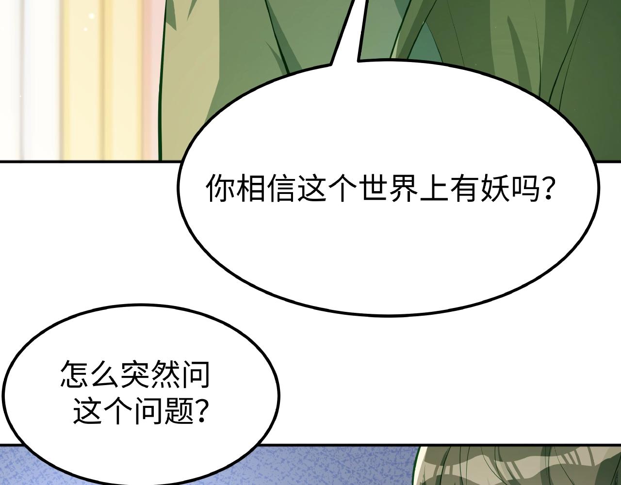 彬彬有鯉 - 第34話 他的傷疤(2/3) - 1