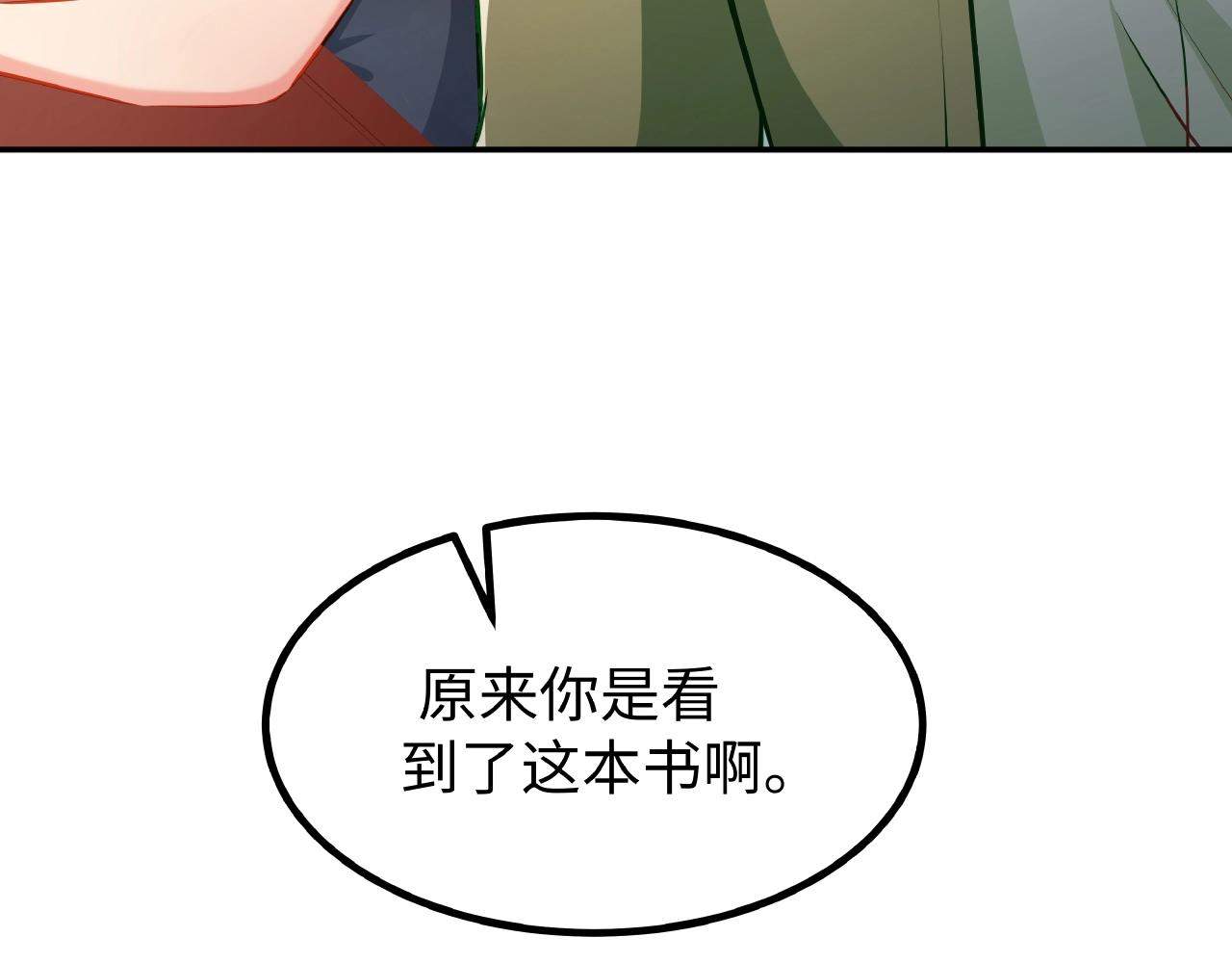 彬彬有鯉 - 第34話 他的傷疤(2/3) - 3