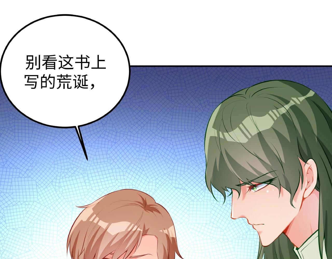 彬彬有鯉 - 第34話 他的傷疤(2/3) - 6