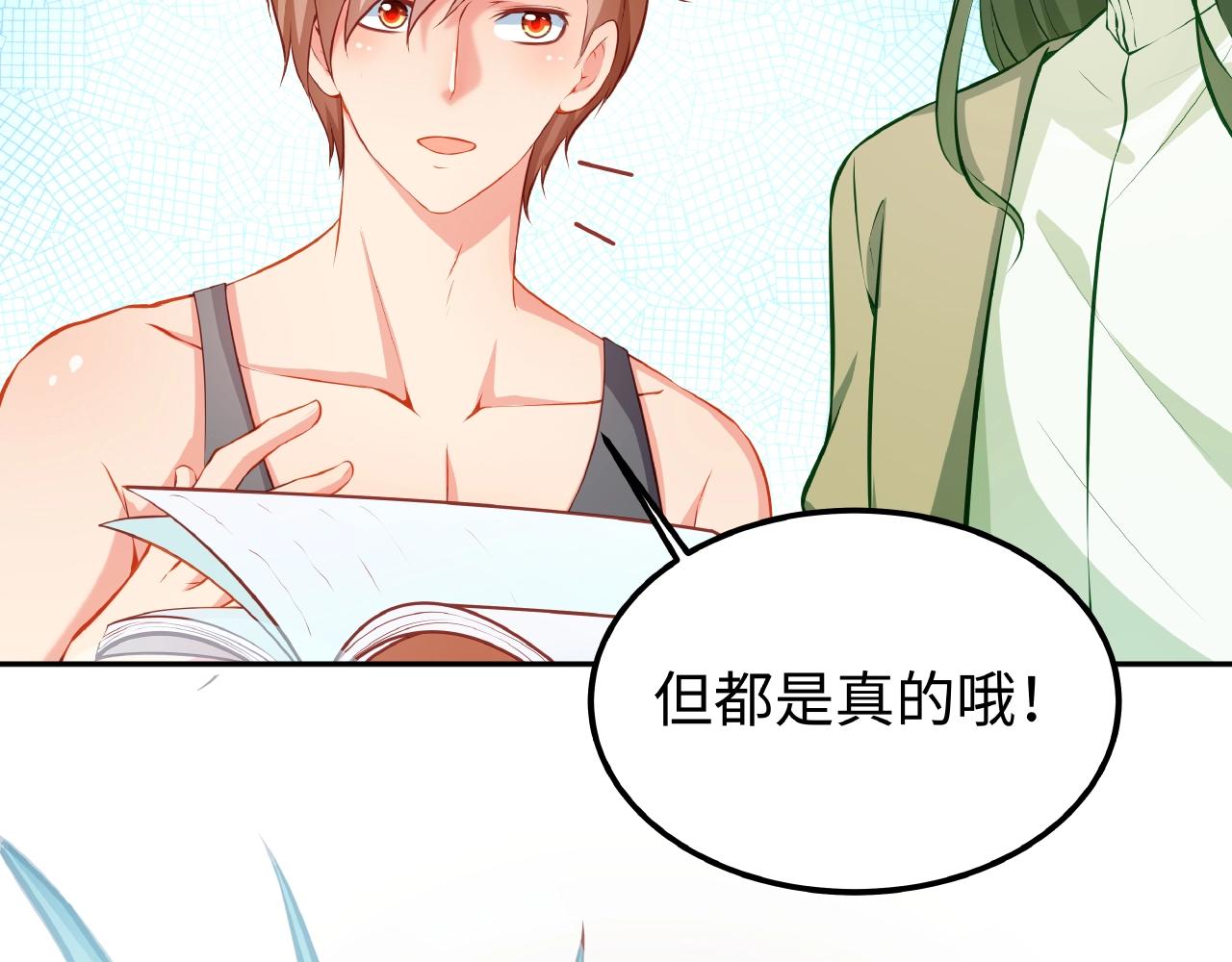 彬彬有鯉 - 第34話 他的傷疤(2/3) - 7