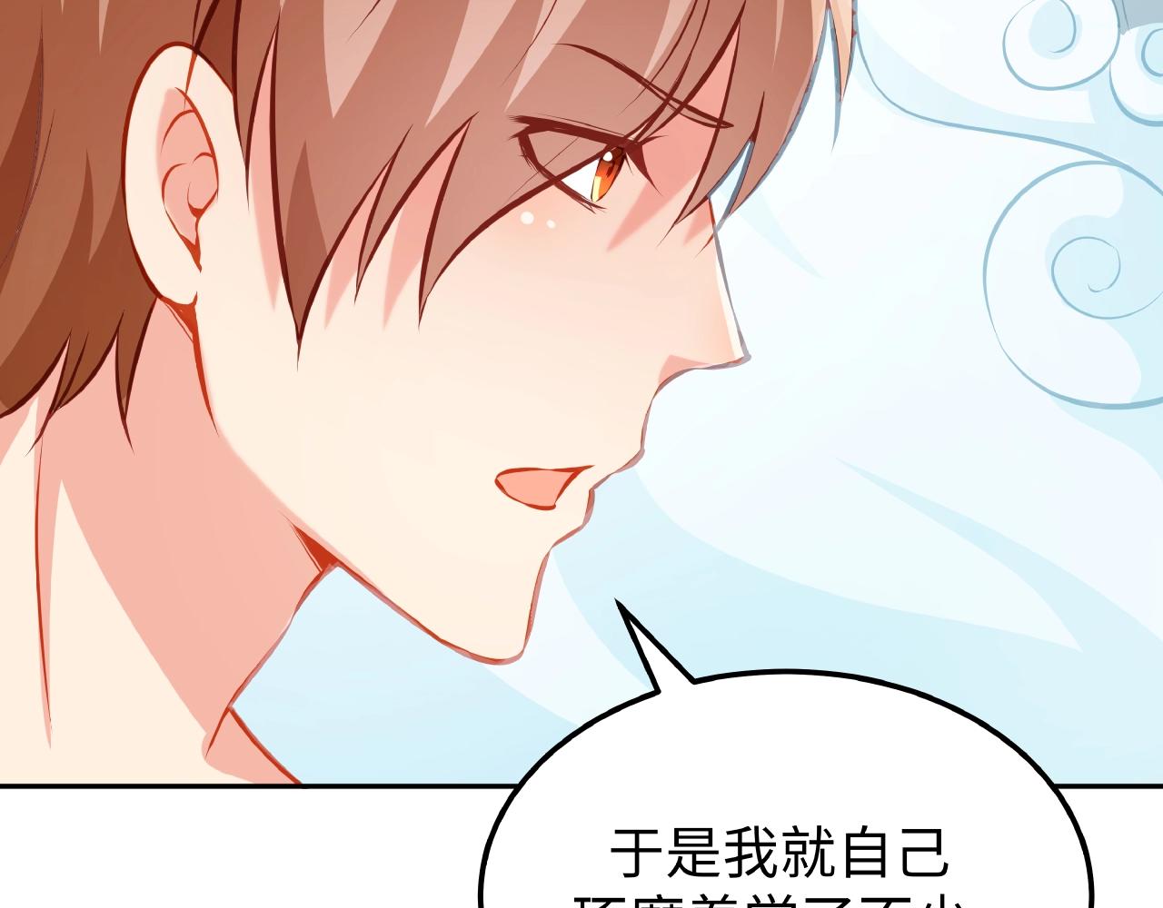 彬彬有鯉 - 第34話 他的傷疤(2/3) - 2