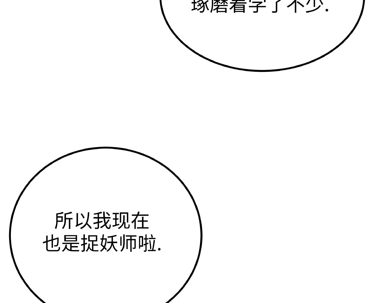 彬彬有鯉 - 第34話 他的傷疤(2/3) - 3