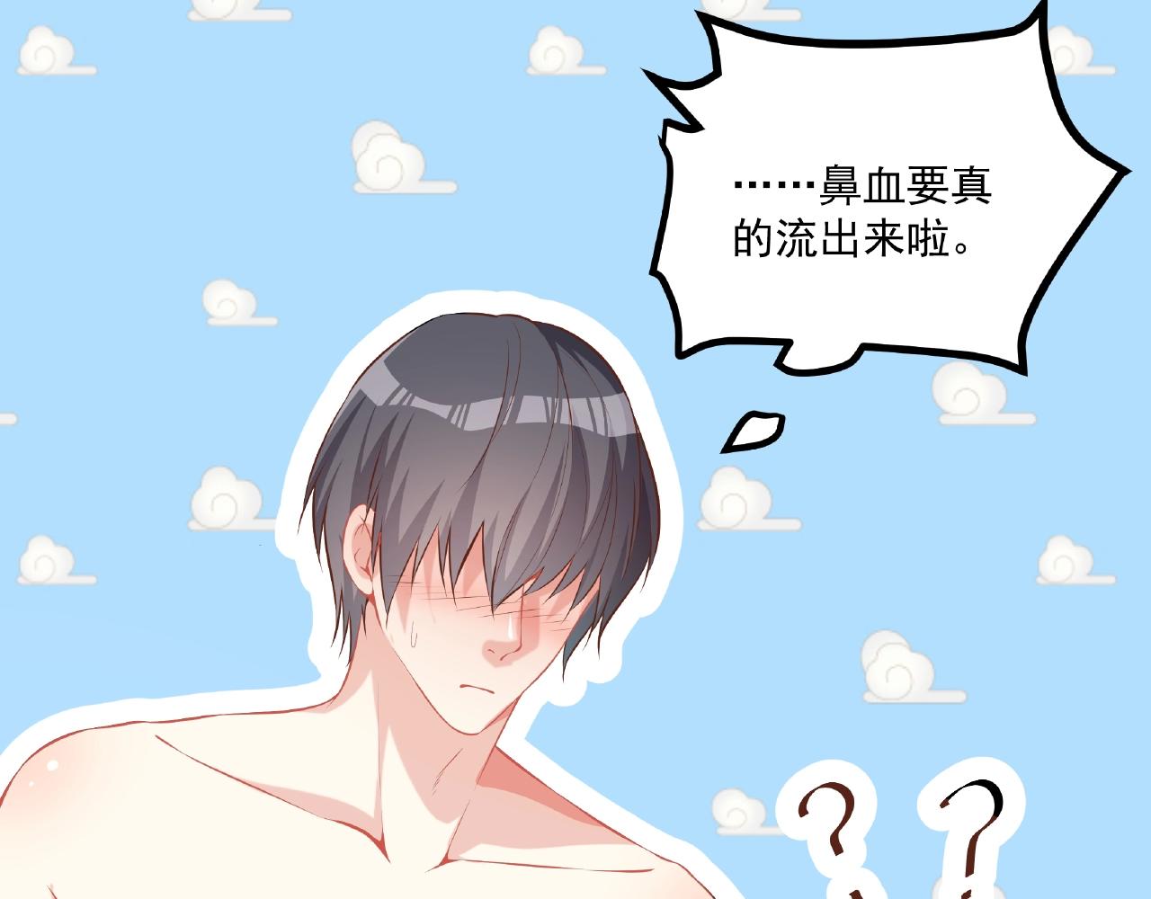 彬彬有鯉 - 第36話 不是福利是煎熬(1/2) - 3