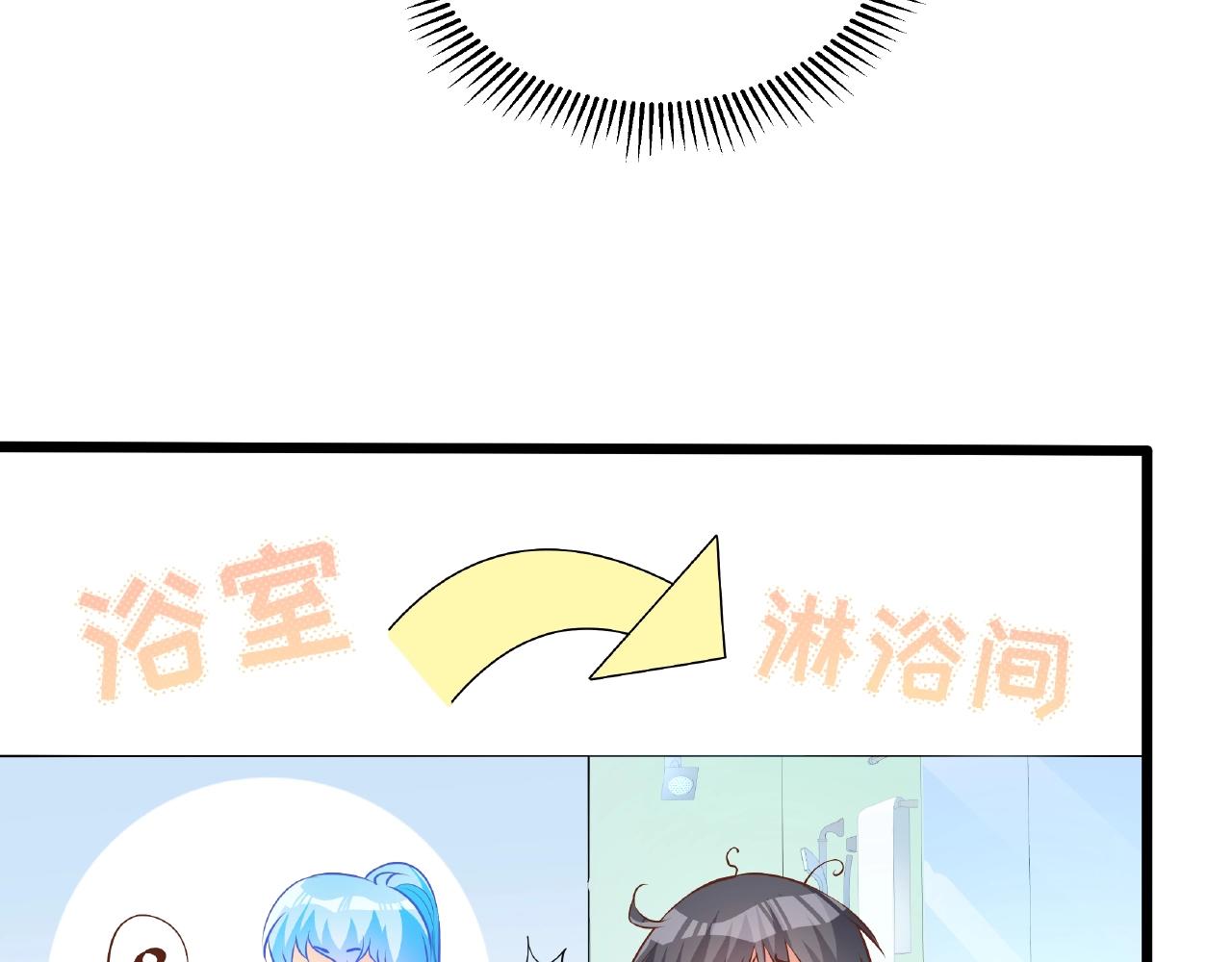 彬彬有鯉 - 第36話 不是福利是煎熬(1/2) - 7