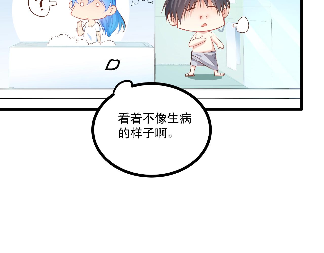 彬彬有鯉 - 第36話 不是福利是煎熬(1/2) - 8