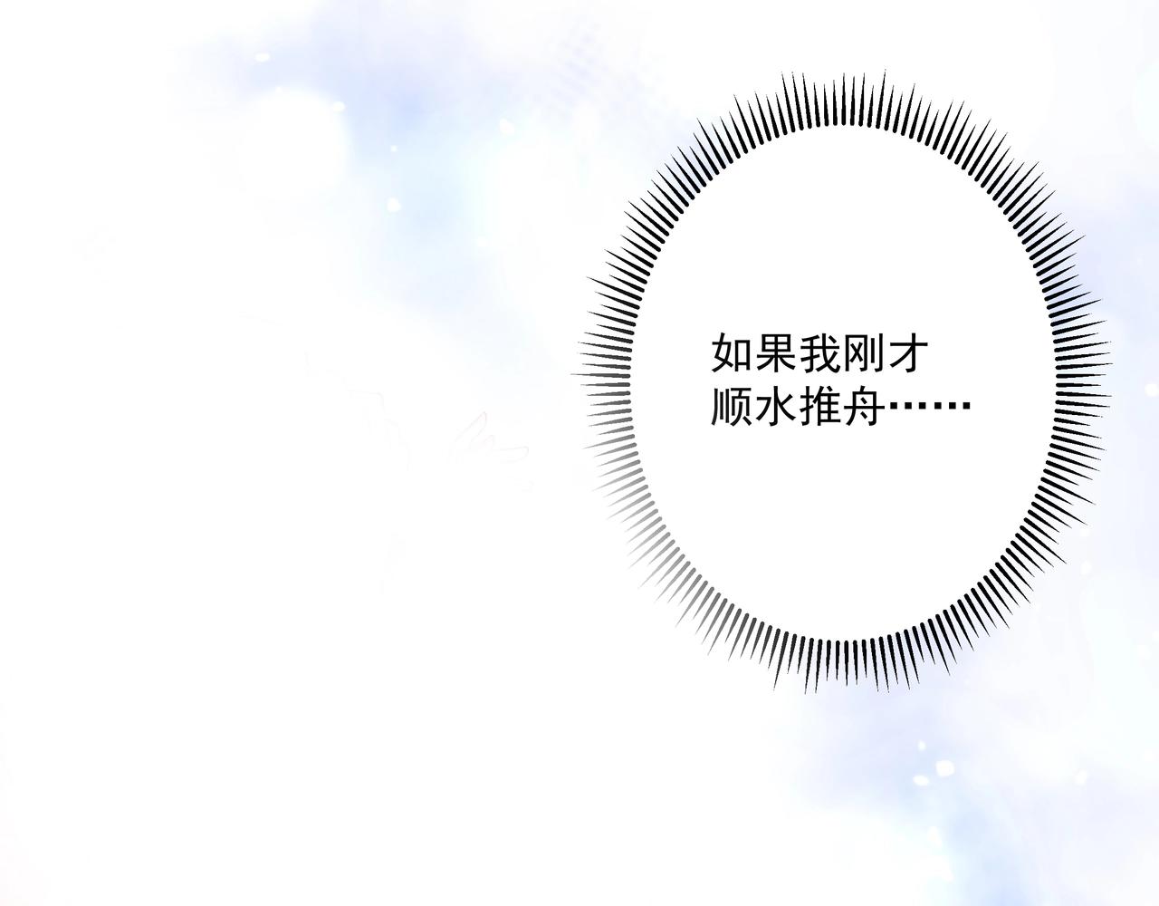 彬彬有鯉 - 第36話 不是福利是煎熬(1/2) - 5