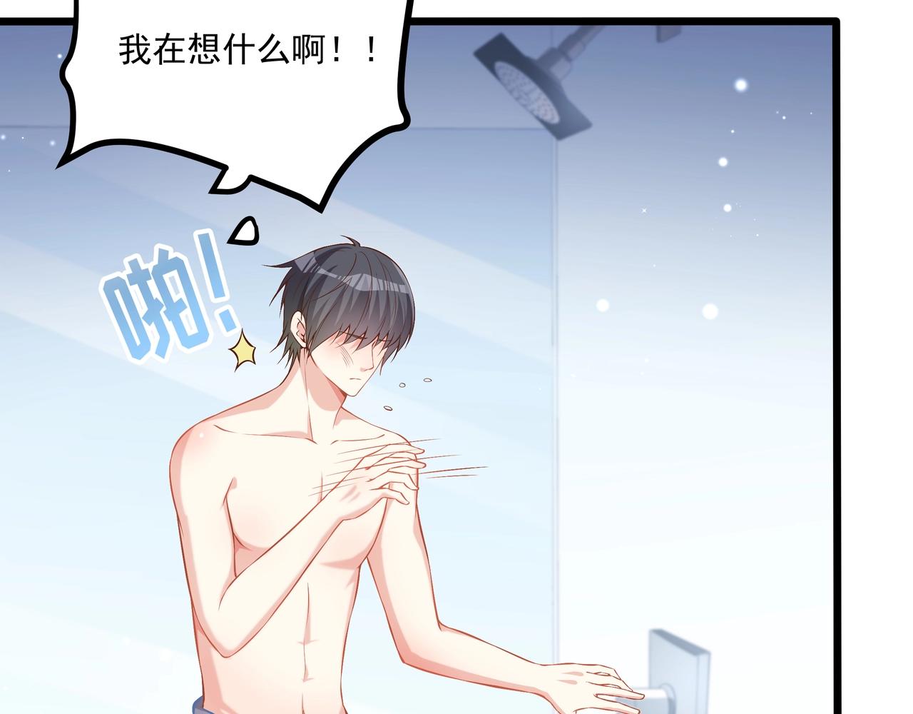 彬彬有鯉 - 第36話 不是福利是煎熬(1/2) - 8