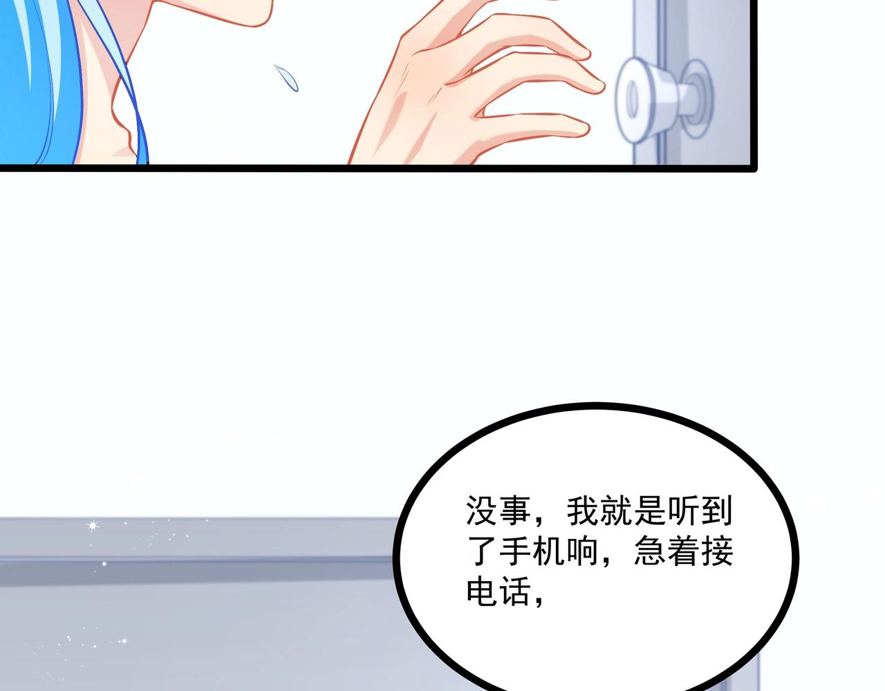 彬彬有鯉 - 第36話 不是福利是煎熬(1/2) - 6