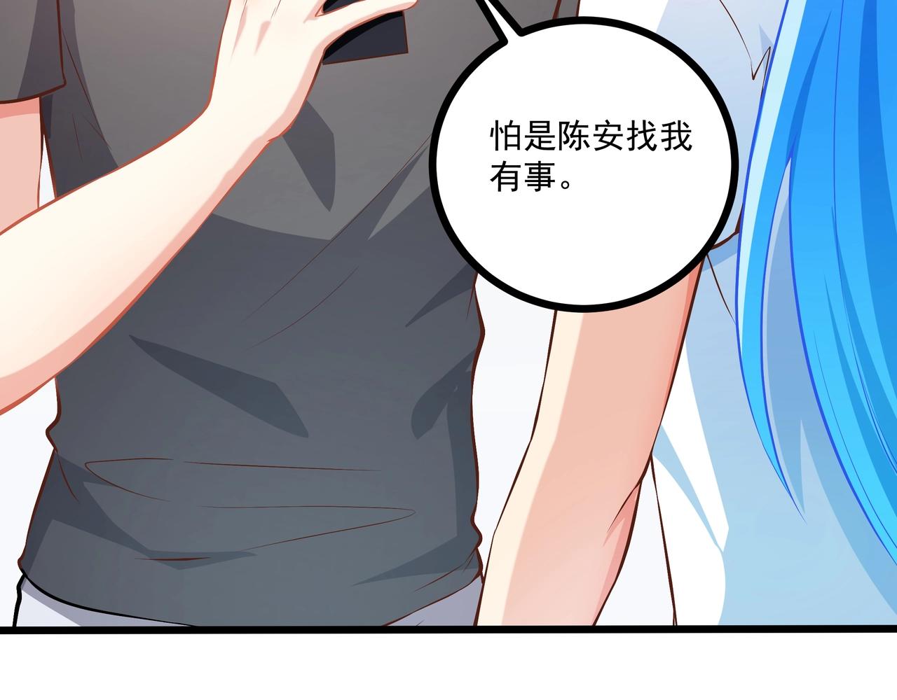 彬彬有鯉 - 第36話 不是福利是煎熬(1/2) - 8