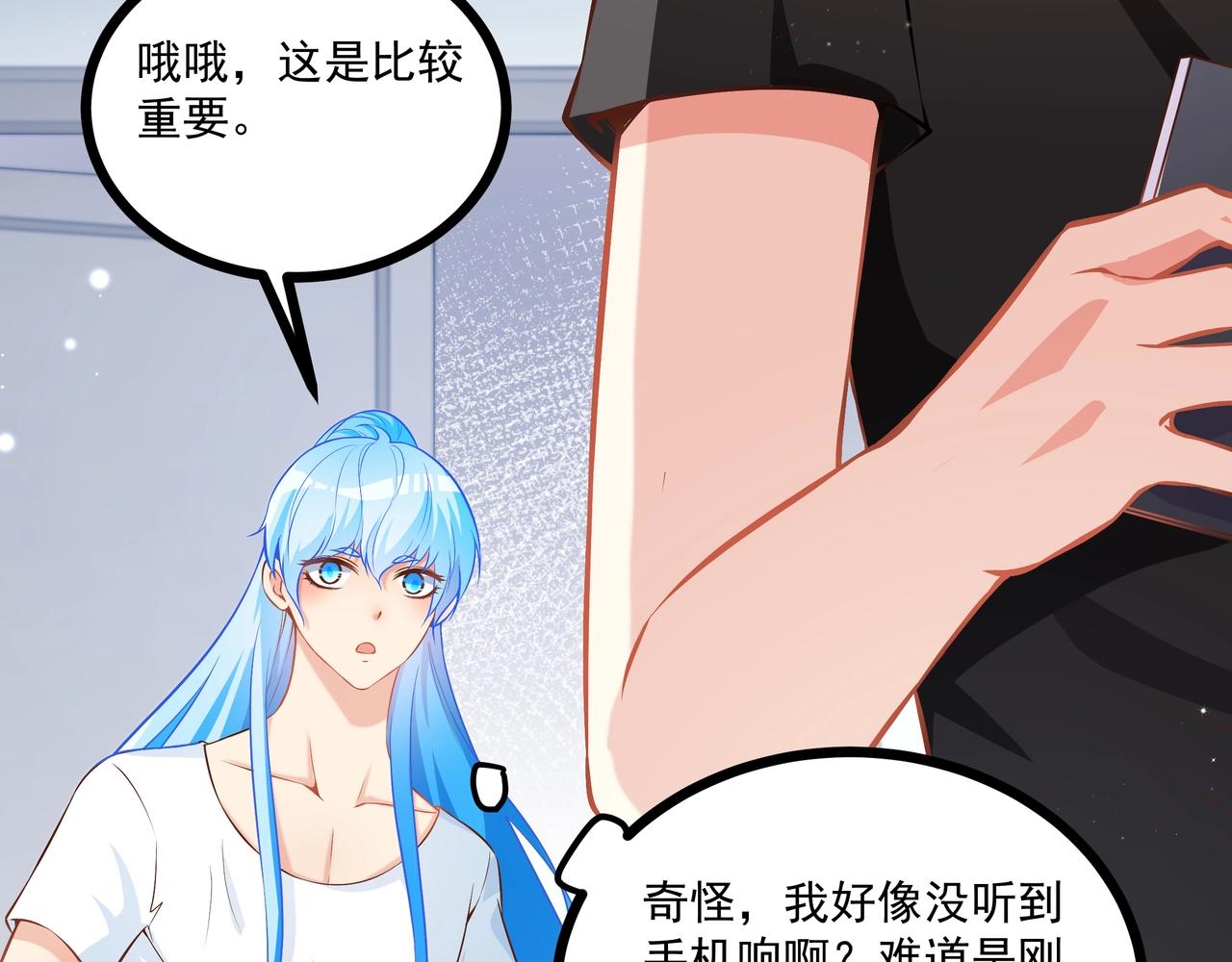 彬彬有鯉 - 第36話 不是福利是煎熬(1/2) - 2