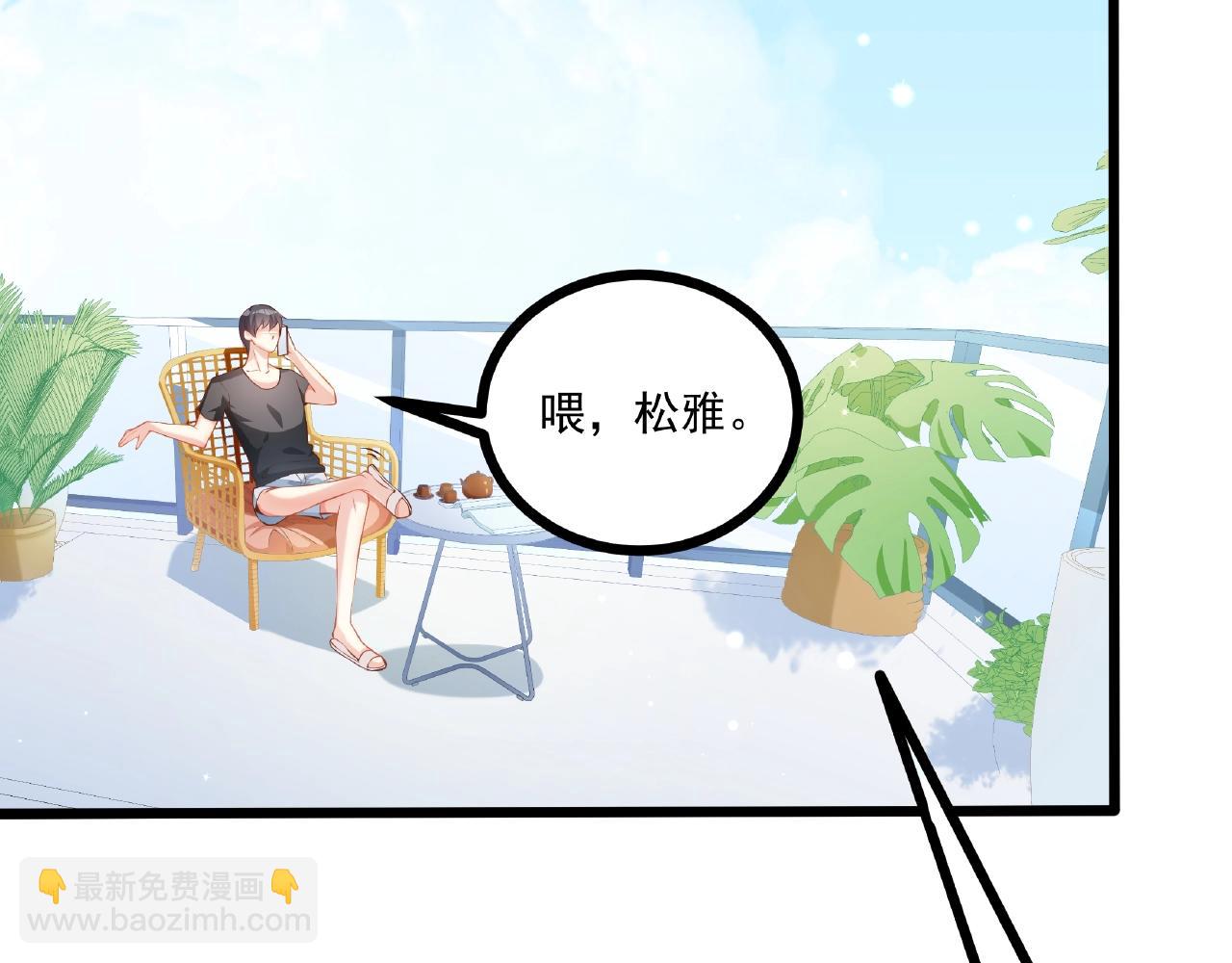 彬彬有鯉 - 第36話 不是福利是煎熬(1/2) - 6