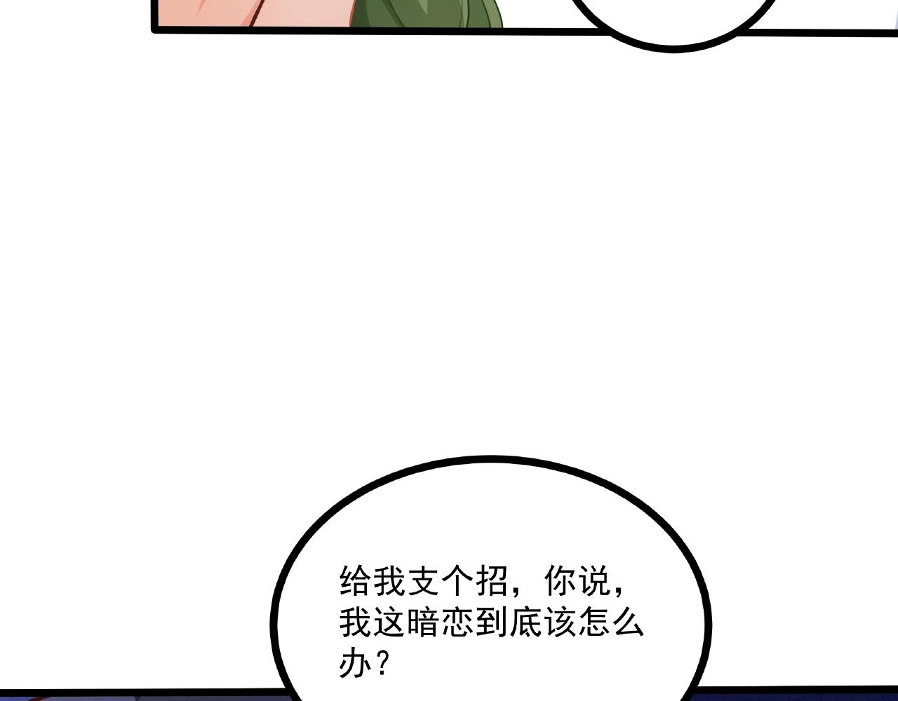 彬彬有鯉 - 第36話 不是福利是煎熬(1/2) - 8