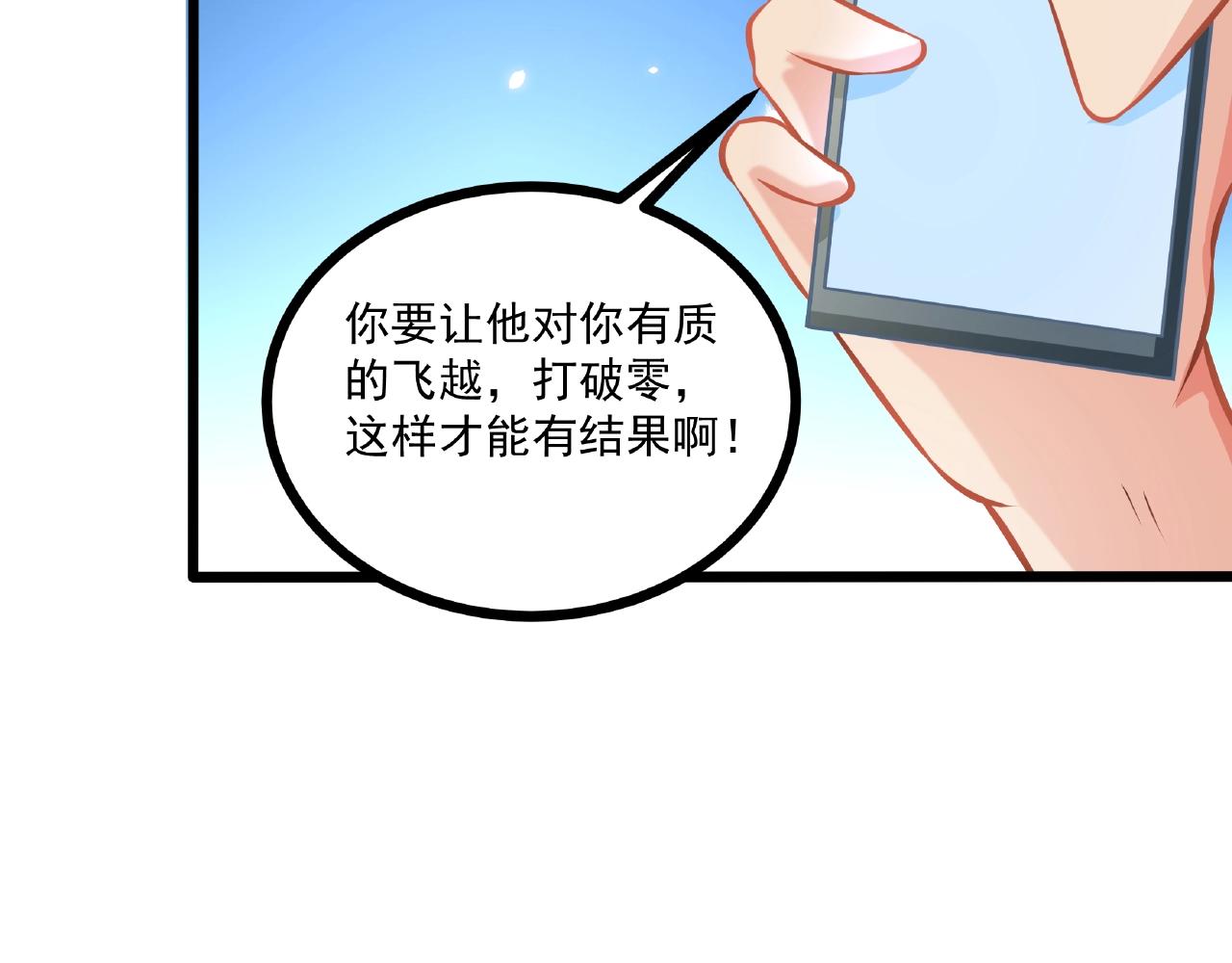 彬彬有鯉 - 第36話 不是福利是煎熬(1/2) - 8