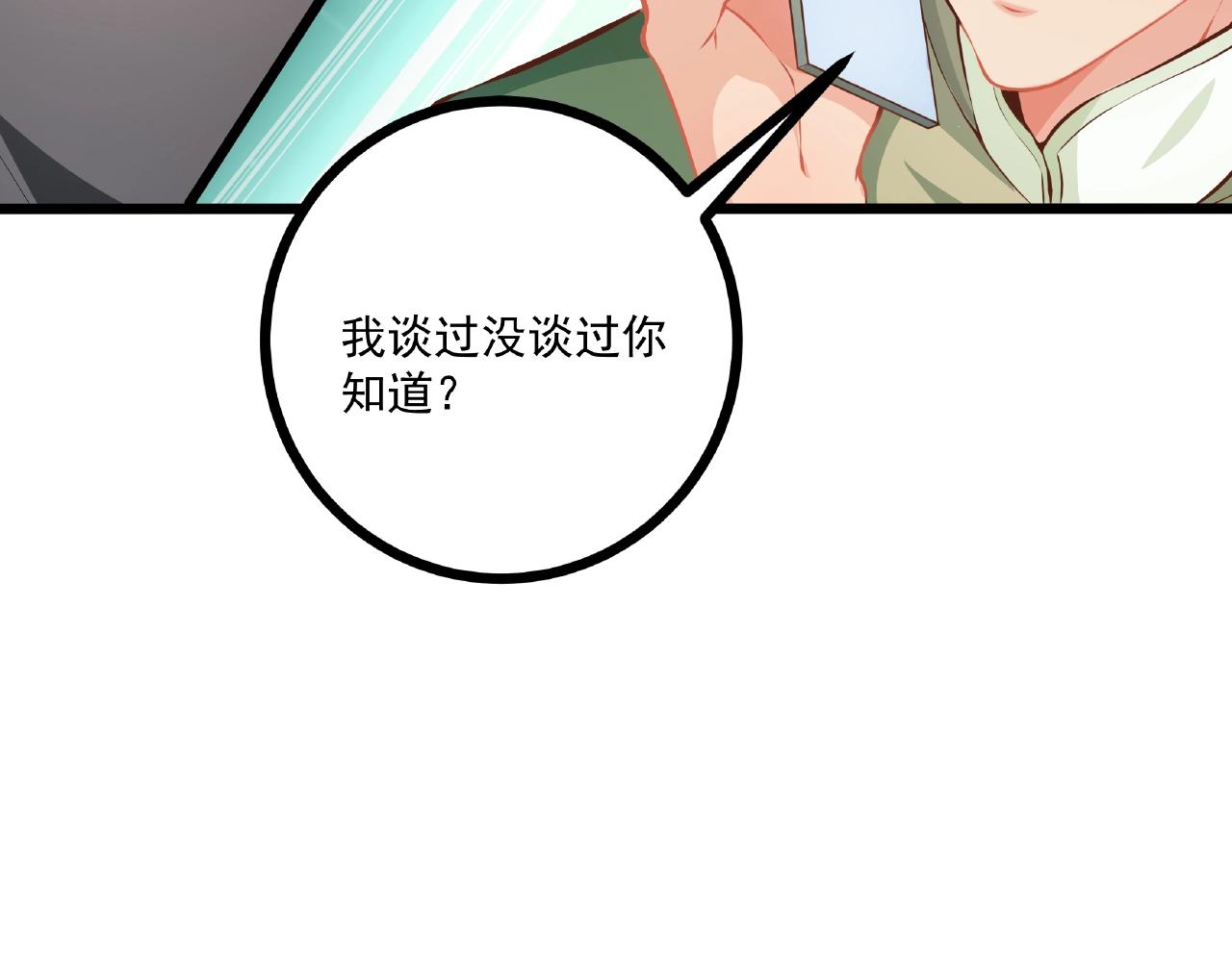 彬彬有鯉 - 第36話 不是福利是煎熬(2/2) - 5