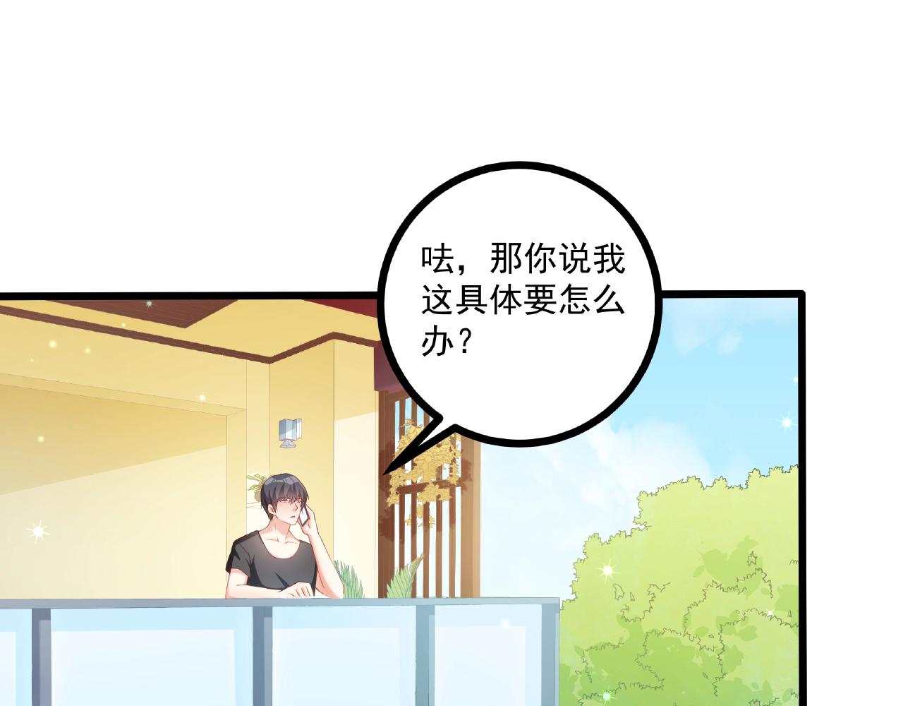 彬彬有鯉 - 第36話 不是福利是煎熬(2/2) - 7