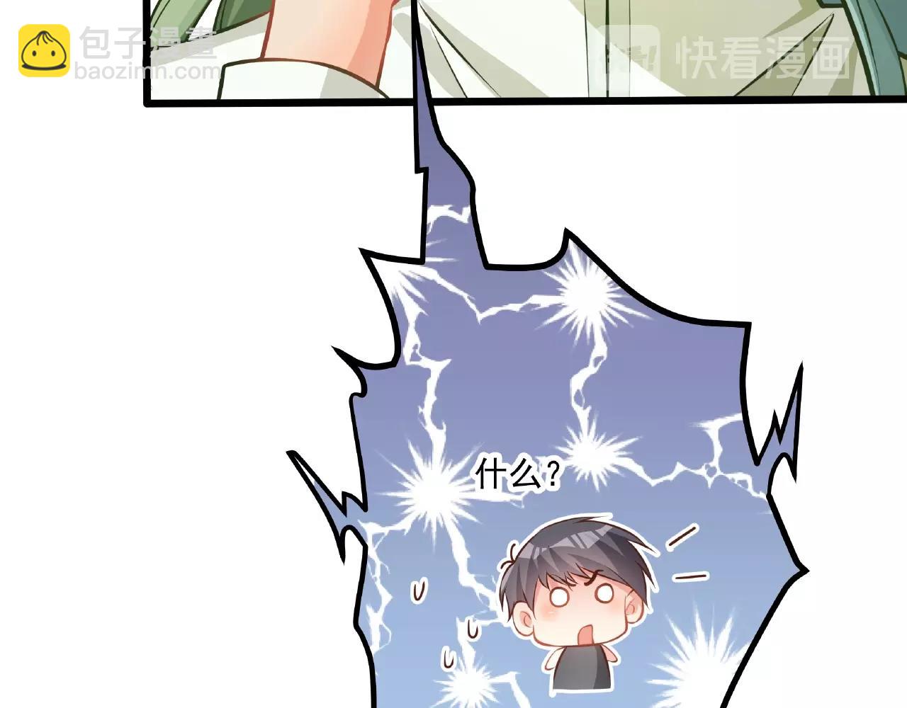 彬彬有鯉 - 第36話 不是福利是煎熬(2/2) - 2