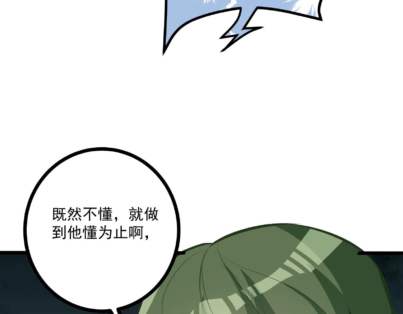 彬彬有鯉 - 第36話 不是福利是煎熬(2/2) - 3