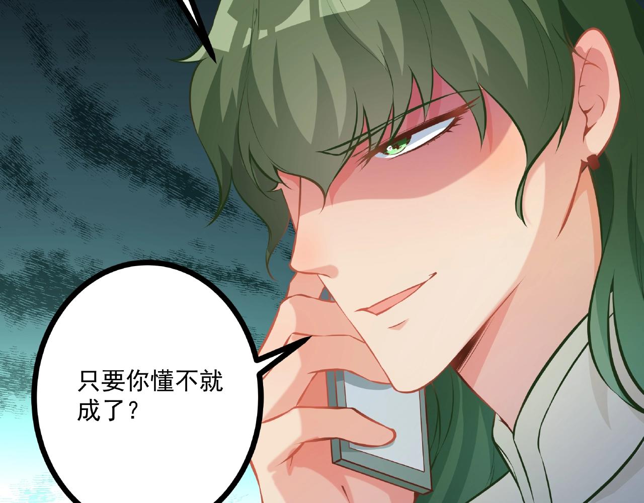 彬彬有鯉 - 第36話 不是福利是煎熬(2/2) - 4