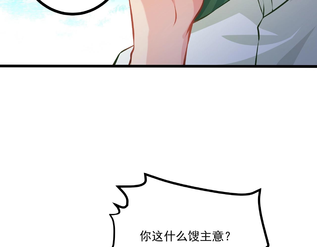 彬彬有鯉 - 第36話 不是福利是煎熬(2/2) - 5