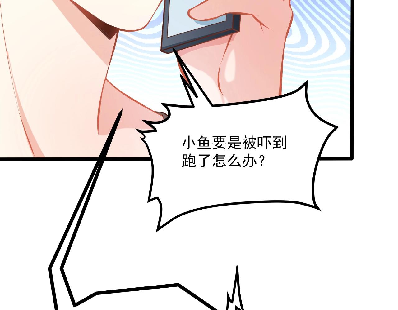 彬彬有鯉 - 第36話 不是福利是煎熬(2/2) - 7