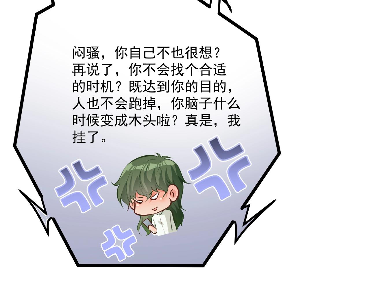 彬彬有鯉 - 第36話 不是福利是煎熬(2/2) - 8