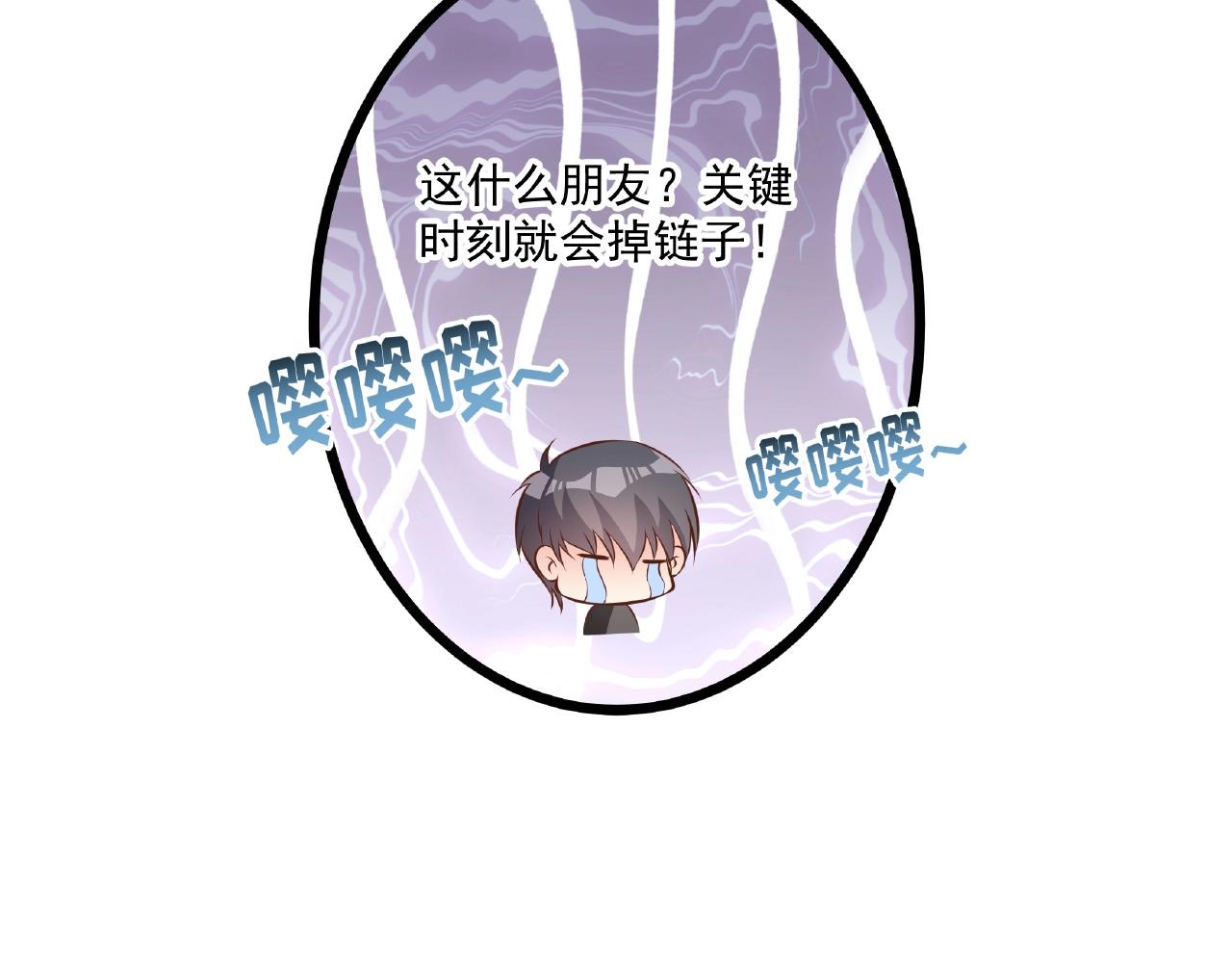 彬彬有鯉 - 第36話 不是福利是煎熬(2/2) - 3