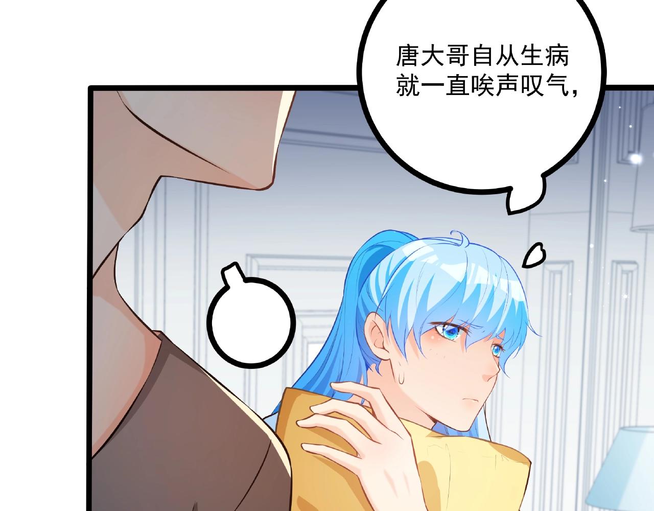 彬彬有鯉 - 第36話 不是福利是煎熬(2/2) - 3