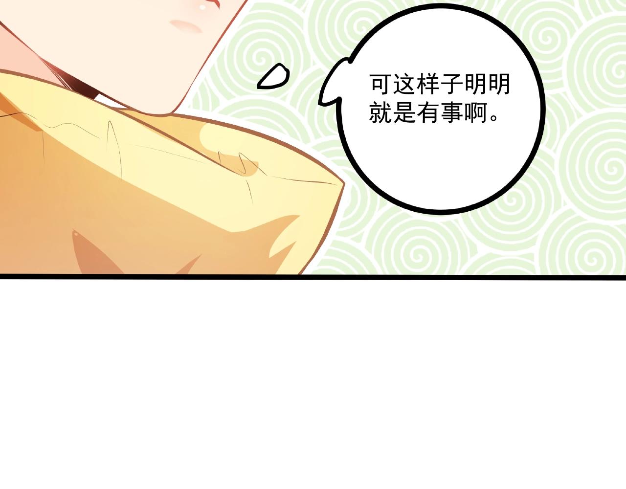 彬彬有鯉 - 第36話 不是福利是煎熬(2/2) - 7