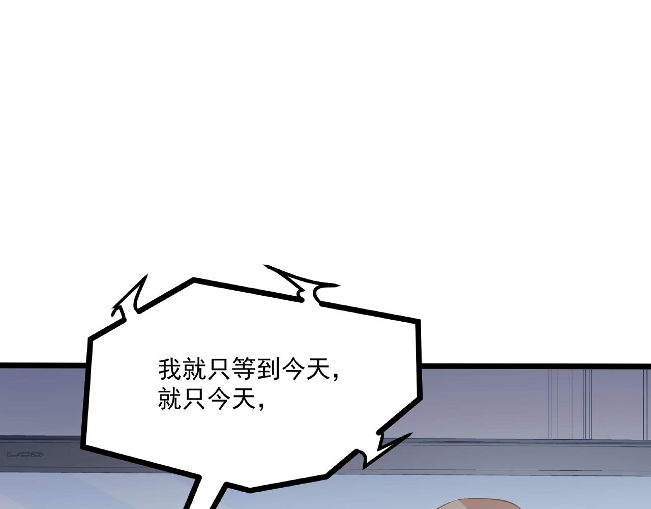 彬彬有鯉 - 第36話 不是福利是煎熬(2/2) - 8